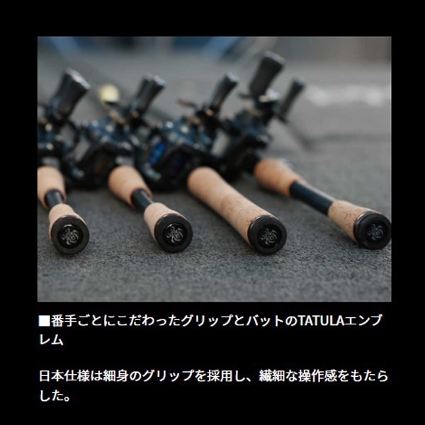 26 TATULA | イシグロ公式オンラインショップ
