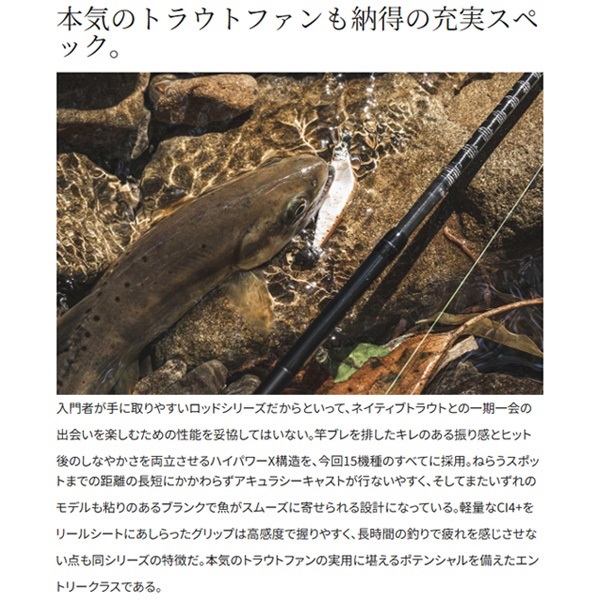 24 トラウトワン NS | イシグロ公式オンラインショップ