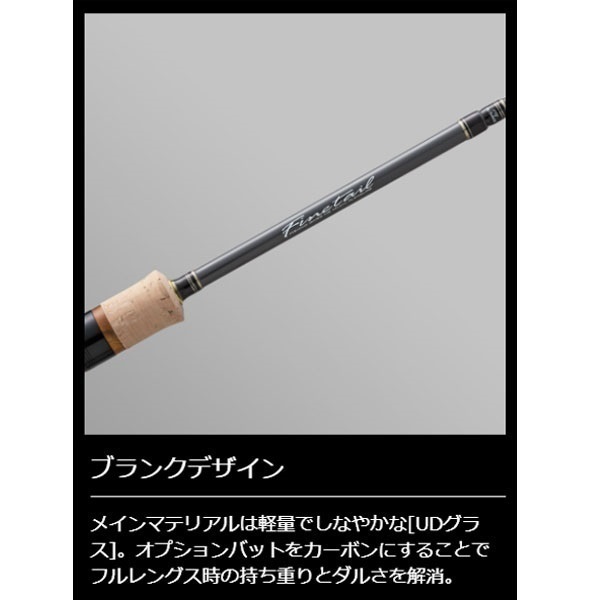 T*∞様 ファインテール FTS-482UL メジャークラフト ファインテールFTS-482UL トラウト