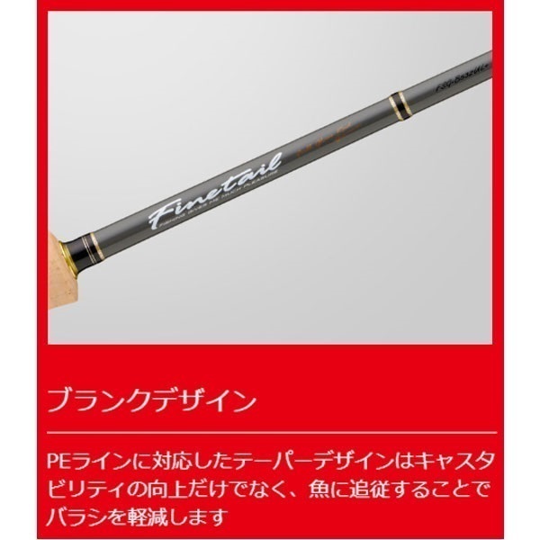 ファインテール ストリームグラスロッド | イシグロ公式オンラインショップ