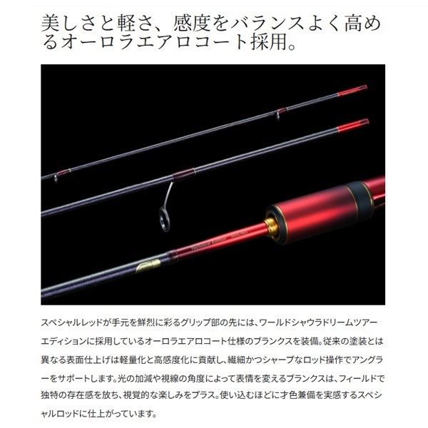 24 ワールドシャウラ テクニカルエディション | イシグロ公式