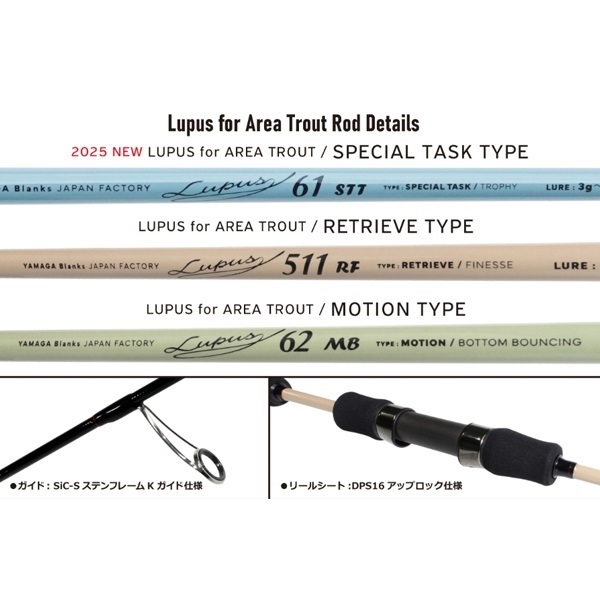 プロフィール確認お願いします様 ヤマガブランクス Lupus-511 RF Lupus for Area Trout | YAMAGA Blanks
