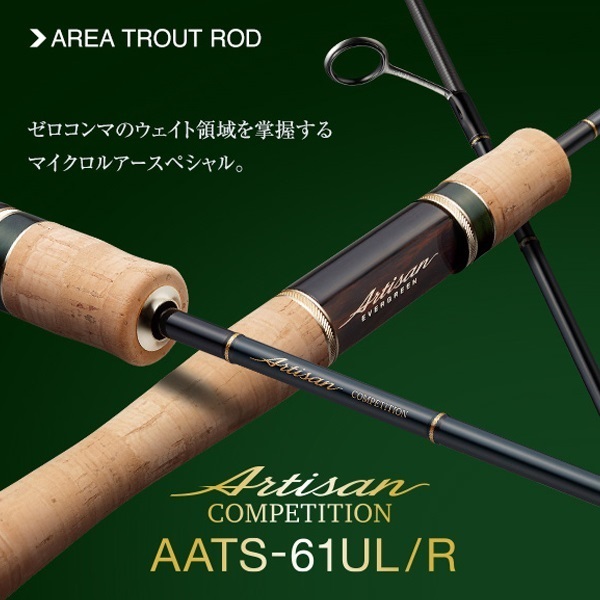 アルチザン コンペティション | イシグロ公式オンラインショップ