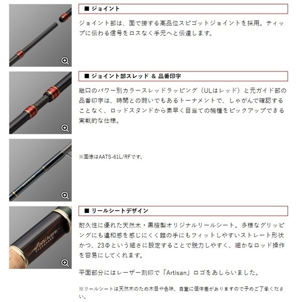 アルチザン コンペティション | イシグロ公式オンラインショップ