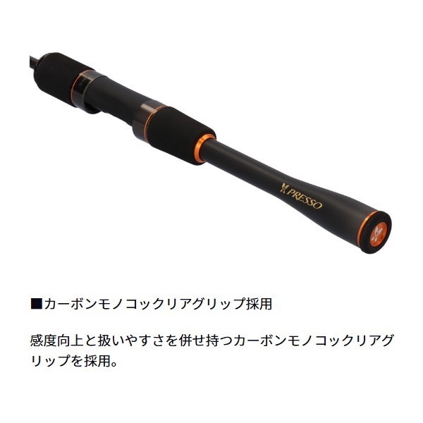 25 PRESSO MX | イシグロ公式オンラインショップ