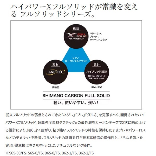 オシア　ゲーム　タイプLJ b621 fs tsuriguitou_croda0008