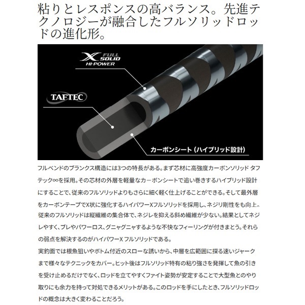 22 オシアジガー フルベンド | イシグロ公式オンラインショップ