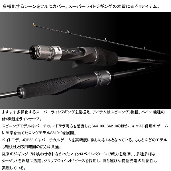 22 オシアジガーリミテッド SLJ | イシグロ公式オンラインショップ