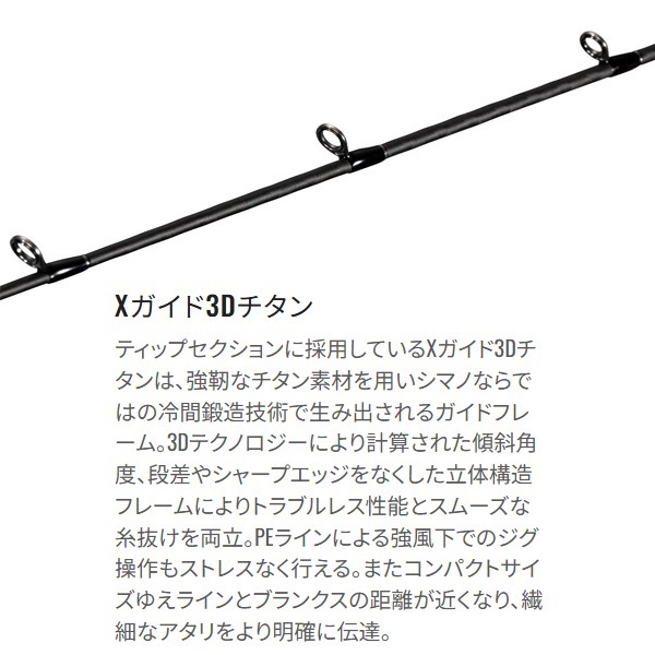 23 OCEA JIGGER | イシグロ公式オンラインショップ