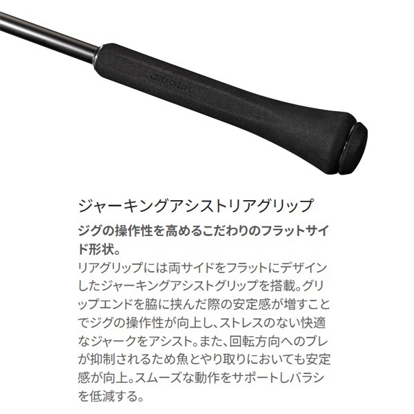 総額約22万　引退　ジギング　黒金 23 OCEA JIGGER | イシグロ公式オンラインショップ