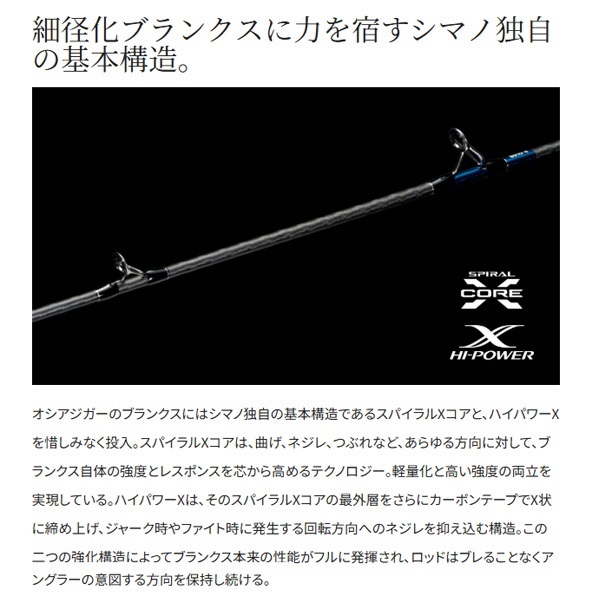 ロッド 23:OCEA JIGGER B510-3 23 OCEA JIGGER | イシグロ公式オンラインショップ