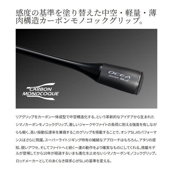 24 オシアジガー SLJ | イシグロ公式オンラインショップ