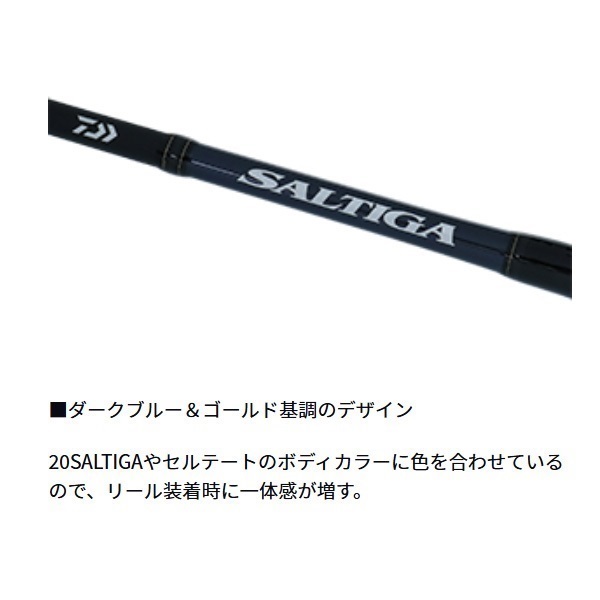 20 SALTIGA R | イシグロ公式オンラインショップ