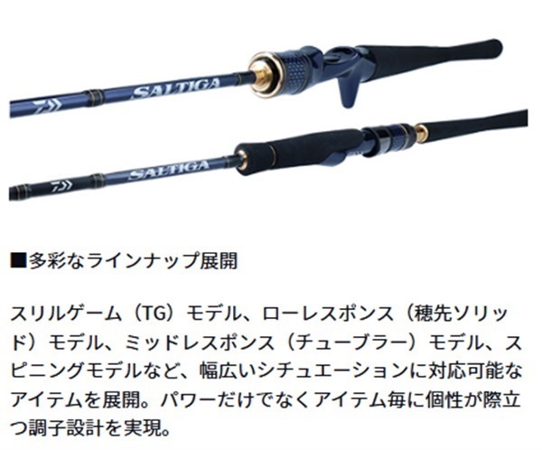 22 SALTIGA LJ | イシグロ公式オンラインショップ