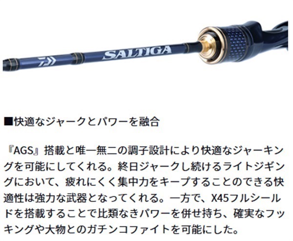 22 SALTIGA LJ | イシグロ公式オンラインショップ