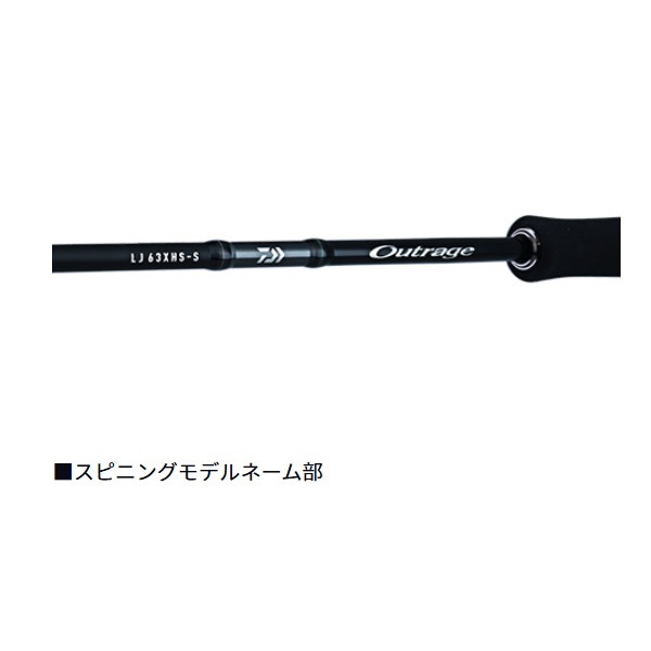 ＯＵＴＲＡＧＥ　ＬＪ　６３ＸＨＳ－Ｓ Daiwa Offshore Rod Outrage LJ 63XHS-S (Spinning 2 Piece)
