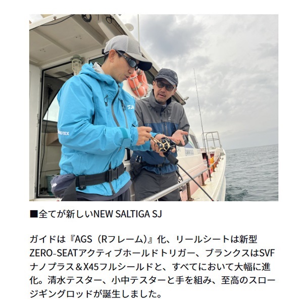 24 SALTIGA SJ | イシグロ公式オンラインショップ
