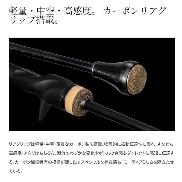 24 オシアジガー インフィニティモーティブ | イシグロ公式オンライン