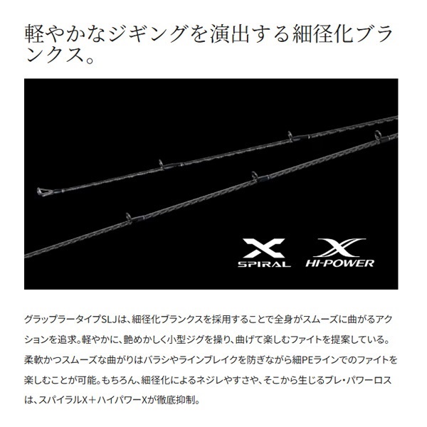 25 グラップラー タイプSLJ | イシグロ公式オンラインショップ