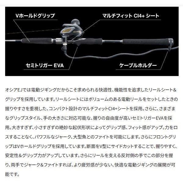 25 オシア EJ | イシグロ公式オンラインショップ