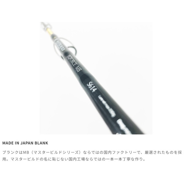 JIGFORCE MB | イシグロ公式オンラインショップ