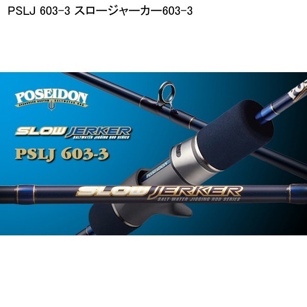 ホライゾン プログレッシブ HPG632S-M、スロージャーカー603-3セット ホライゾン プログレッシブ HPG632S-M、スロージャーカー603-3セット