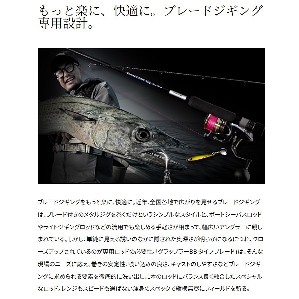 25 GRPPLER BB Type Blade | イシグロ公式オンラインショップ