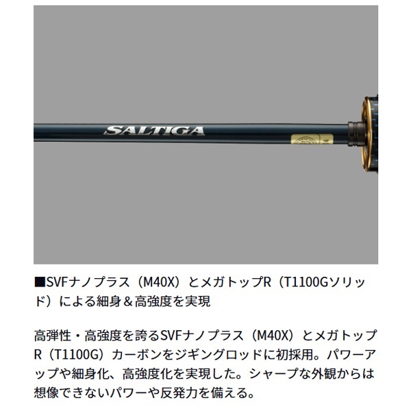 25 SALTIGA LJ EX | イシグロ公式オンラインショップ