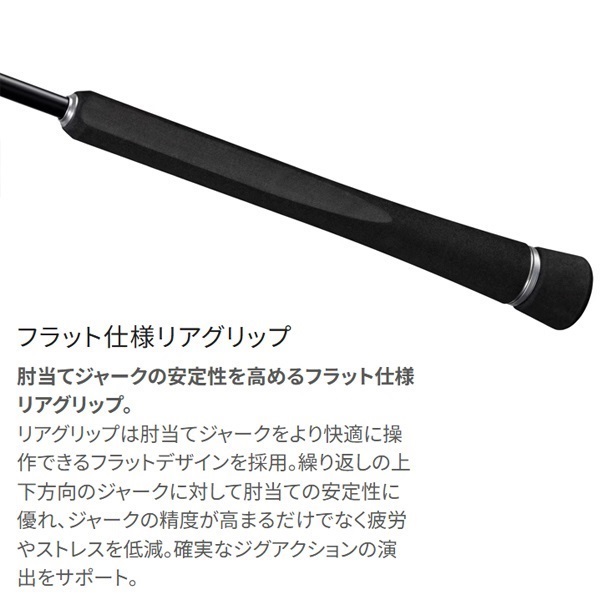 Grappler BB Type J　ジグのセットなら割り引きします！ SHIMANO Grappler BB Type J ジギングロッド 【公式通販】