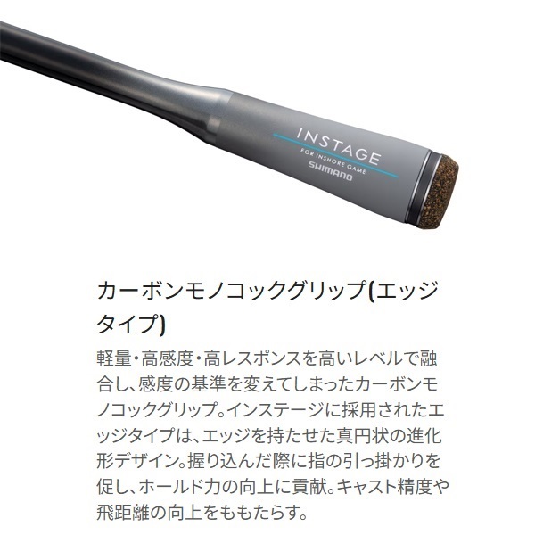 24 インステージ | イシグロ公式オンラインショップ