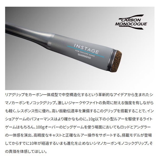24 インステージ | イシグロ公式オンラインショップ