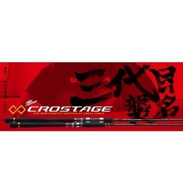 クロステージ | イシグロ公式オンラインショップ