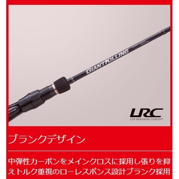 ジャイアントキリング1G B60MH メジャークラフト ジャイアントキリング 1G GK1-B60M (ロッド