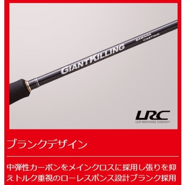 ジャイアントキリング1G B60MH ジャイアントキリング1G | イシグロ公式オンラインショップ