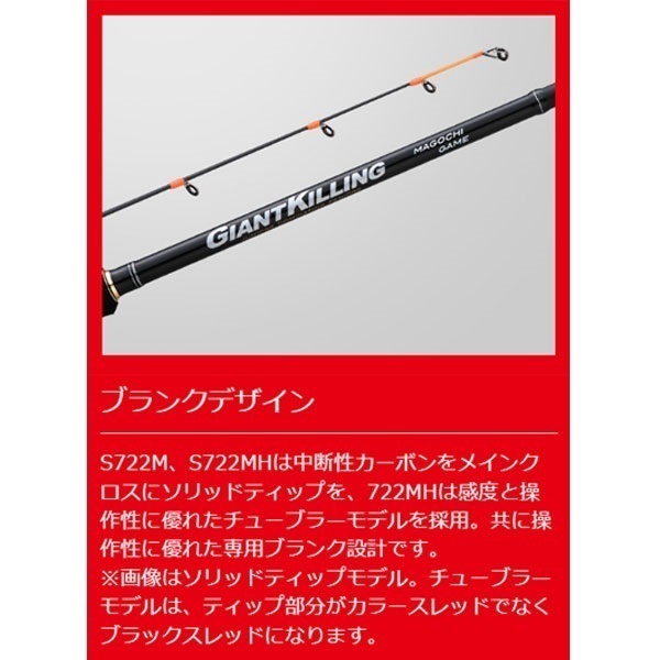 24 ジャイアントキリング1G マゴチ | イシグロ公式オンラインショップ
