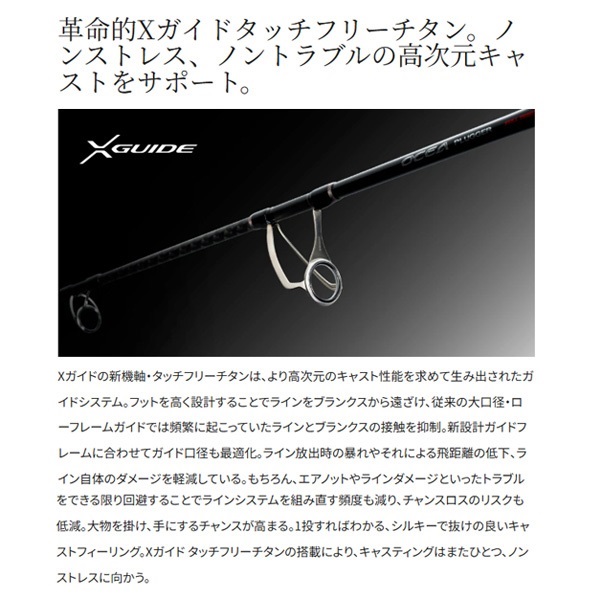 t*k様 【美品】24オシアプラッガーフルスロットル S82XH 24 オシアプラッガー フルスロットル | イシグロ公式オンライン