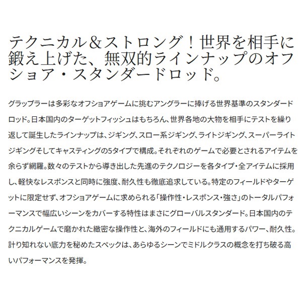 25 グラップラー タイプC | イシグロ公式オンラインショップ