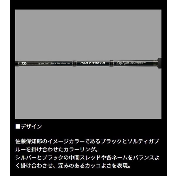 25 ソルティガ C DOGFIGHT | イシグロ公式オンラインショップ