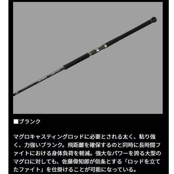 ソルティガCドッグファイト7-10 美品✨ モンスターマグロと対峙を制するDAIWAキャスティングロッド