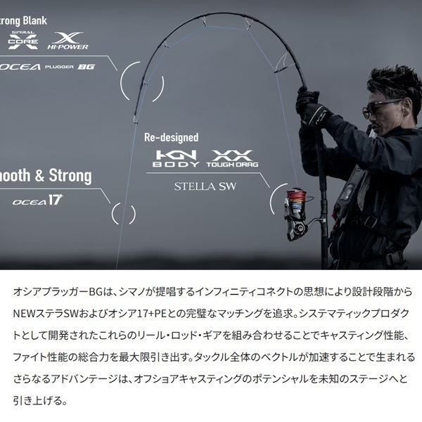 26オシアプラッガーBG | イシグロ公式オンラインショップ