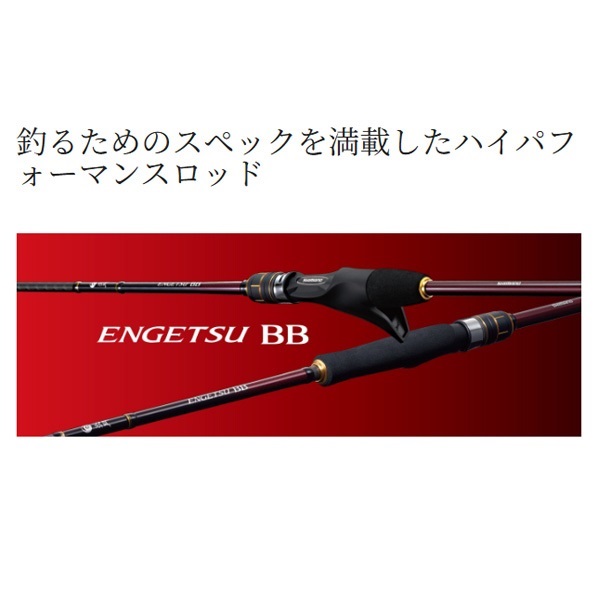 シマノ 21 エンゲツBB B69ML-S/2（ベイトリール用） SHIMANO シマノ 21