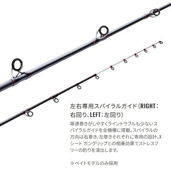 21 炎月 XR | イシグロ公式オンラインショップ