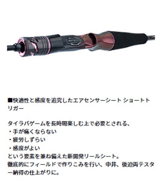 21 紅牙 AIR TYPE－N | イシグロ公式オンラインショップ