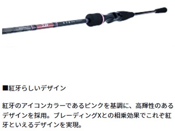 22 紅牙 X | イシグロ公式オンラインショップ