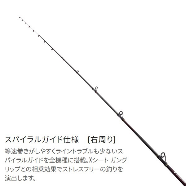 25 炎月 SS | イシグロ公式オンラインショップ
