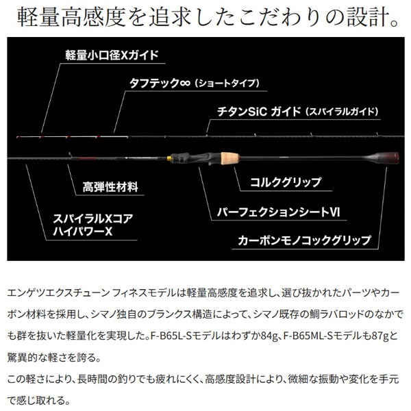 25 エンゲツ エクスチューン フィネスモデル | イシグロ公式オンライン