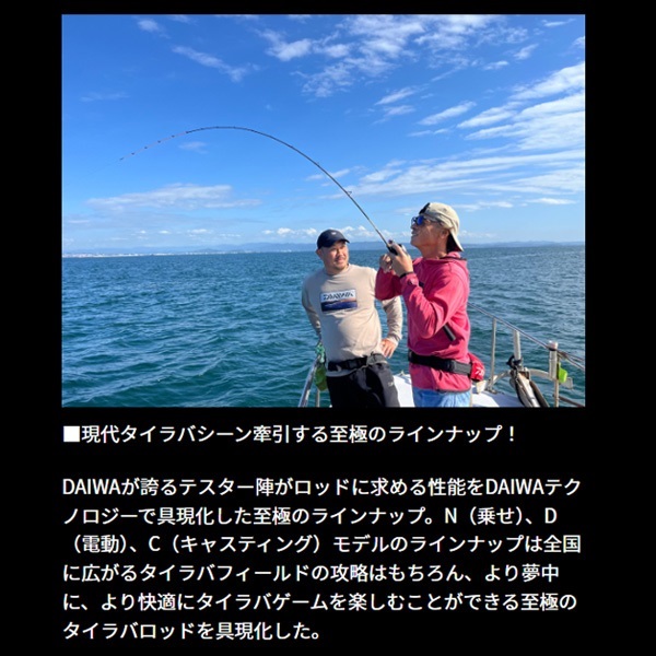 25 紅牙 EX | イシグロ公式オンラインショップ