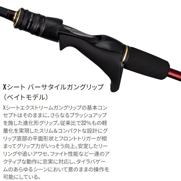 炎月 26 炎月 XR | イシグロ公式オンラインショップ