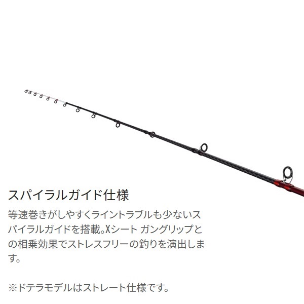26 炎月 XR | イシグロ公式オンラインショップ