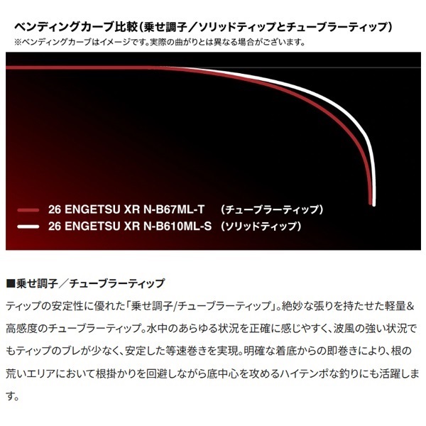 26 炎月 XR | イシグロ公式オンラインショップ
